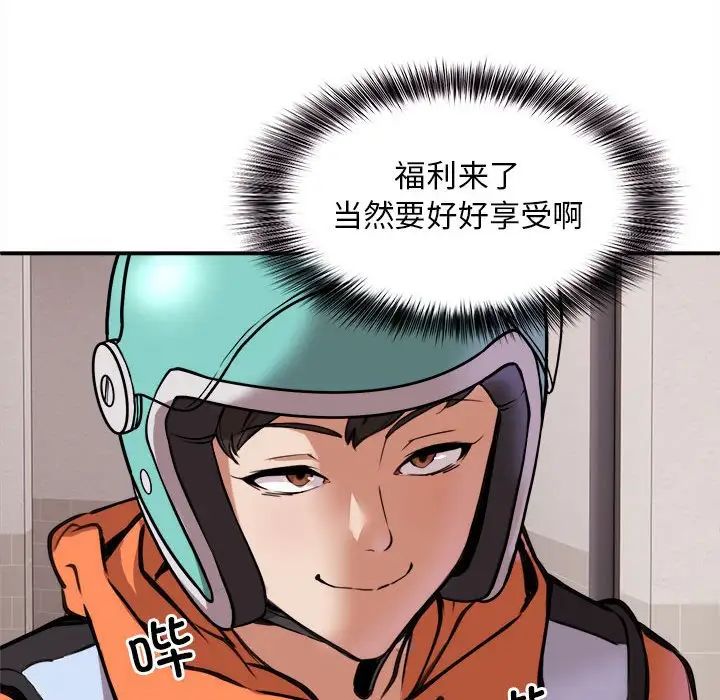 新都市外卖员 - 第1話58.jpg,新都市外卖员 - 第1話58,新都市外卖员 - 第1話