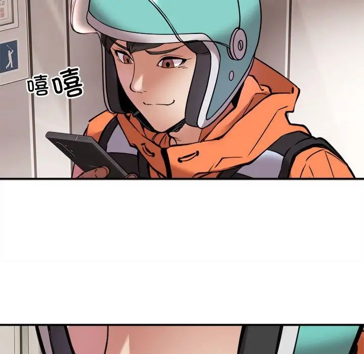 新都市外卖员 - 第1話70.jpg,新都市外卖员 - 第1話70,新都市外卖员 - 第1話