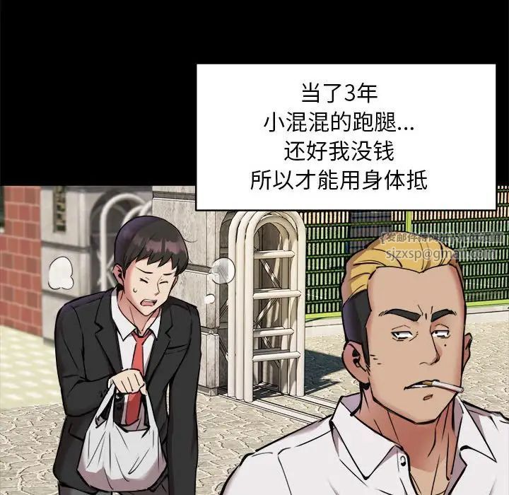 新都市外卖员 - 第1話75.jpg,新都市外卖员 - 第1話75,新都市外卖员 - 第1話