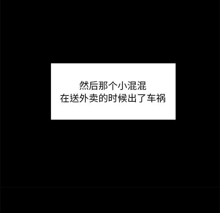 新都市外卖员-第1章-图片78