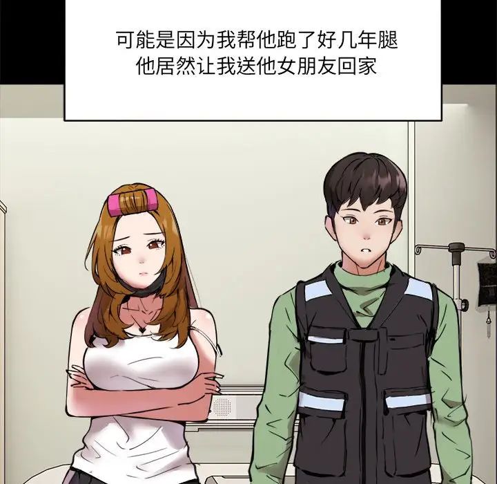 新都市外卖员-第1章-图片82