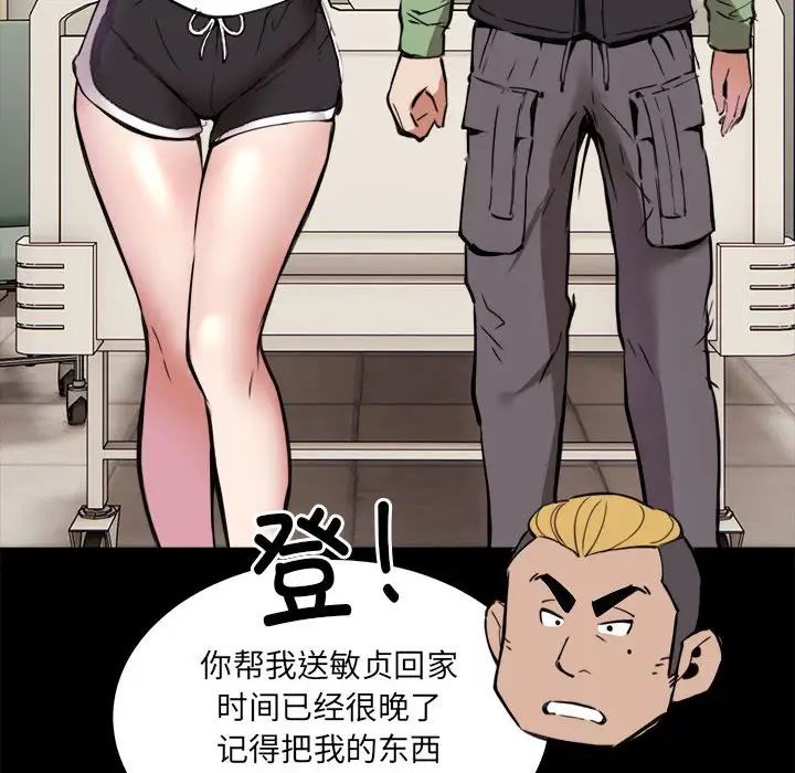 新都市外卖员 - 第1話83.jpg,新都市外卖员 - 第1話83,新都市外卖员 - 第1話