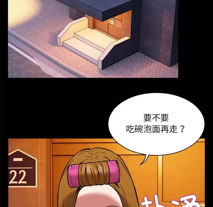 新都市外卖员 - 第1話85.jpg,新都市外卖员 - 第1話85,新都市外卖员 - 第1話