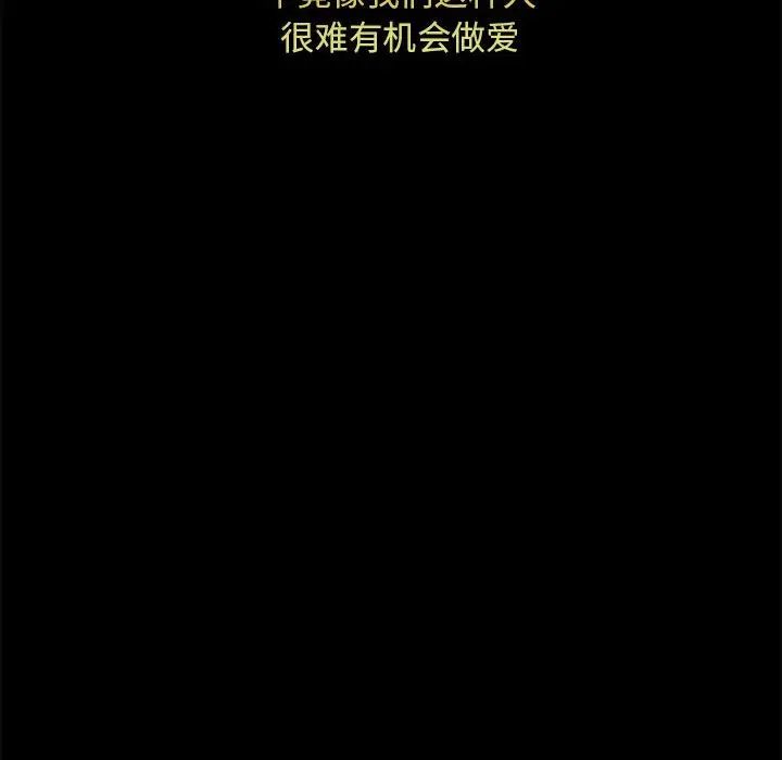 新都市外卖员 - 第1話101.jpg,新都市外卖员 - 第1話101,新都市外卖员 - 第1話