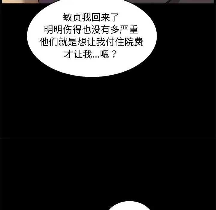 新都市外卖员 - 第1話103.jpg,新都市外卖员 - 第1話103,新都市外卖员 - 第1話