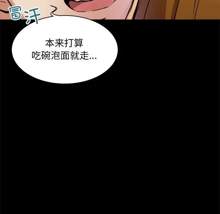 新都市外卖员 - 第1話109.jpg,新都市外卖员 - 第1話109,新都市外卖员 - 第1話