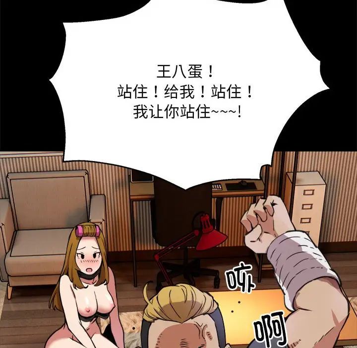 新都市外卖员-第1章-图片111