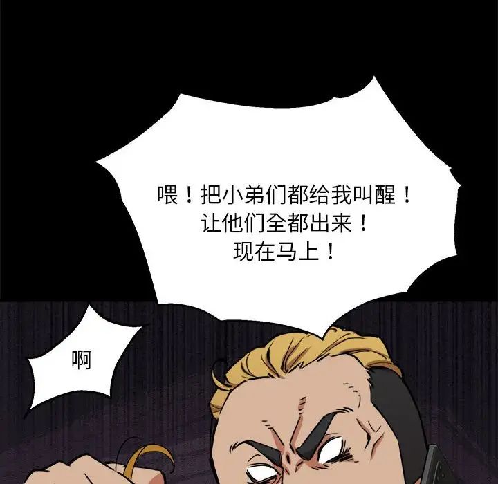 新都市外卖员-第1章-图片115