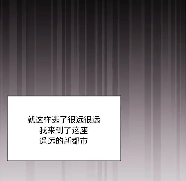 新都市外卖员 - 第1話119.jpg,新都市外卖员 - 第1話119,新都市外卖员 - 第1話