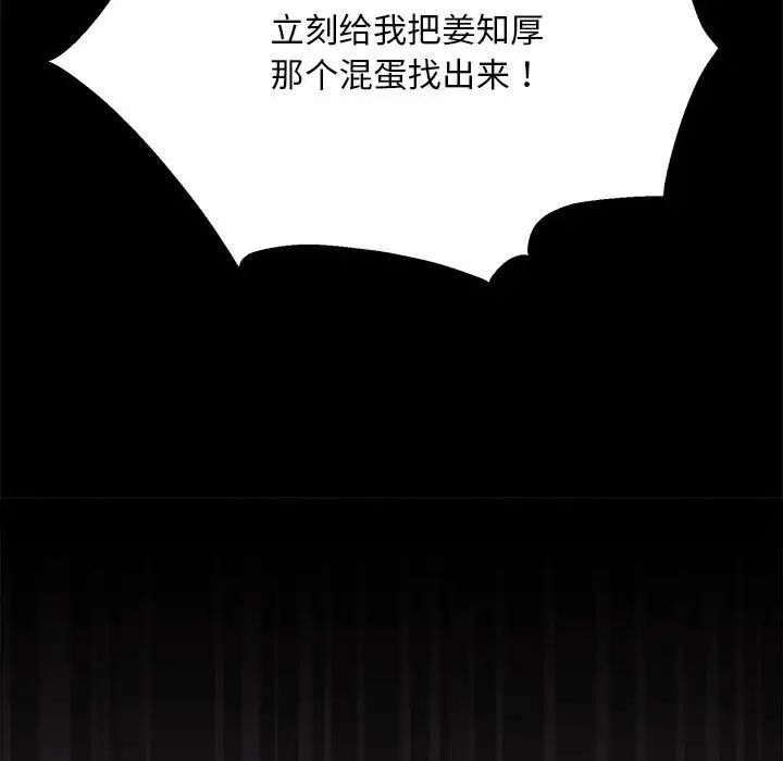 新都市外卖员 - 第1話118.jpg,新都市外卖员 - 第1話118,新都市外卖员 - 第1話
