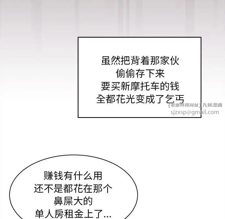 新都市外卖员-第1章-图片120