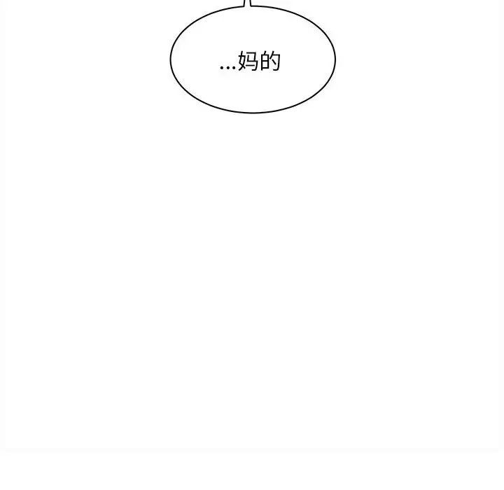 新都市外卖员-第1章-图片126