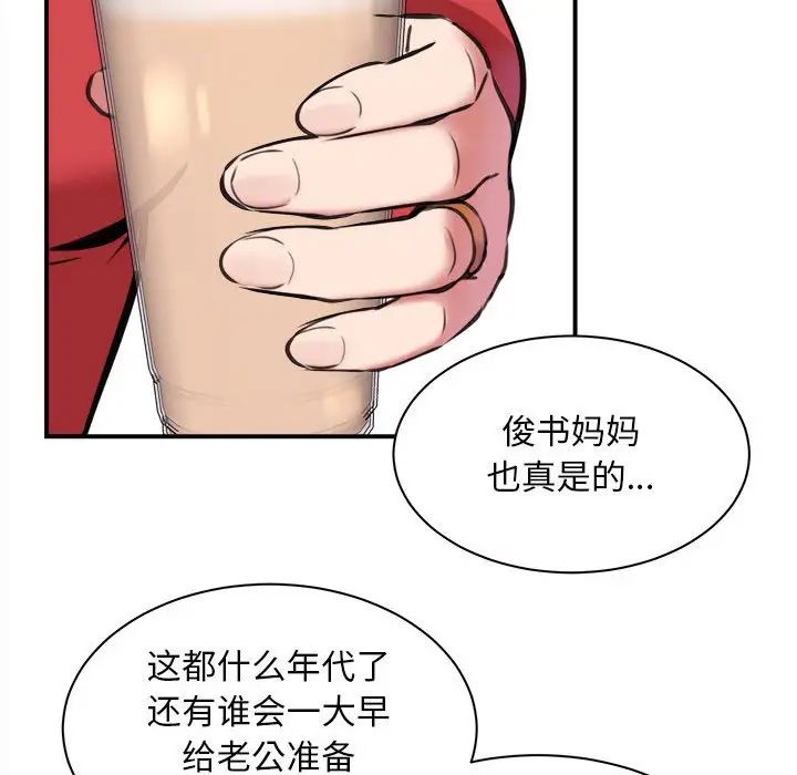 新都市外卖员 - 第1話130.jpg,新都市外卖员 - 第1話130,新都市外卖员 - 第1話