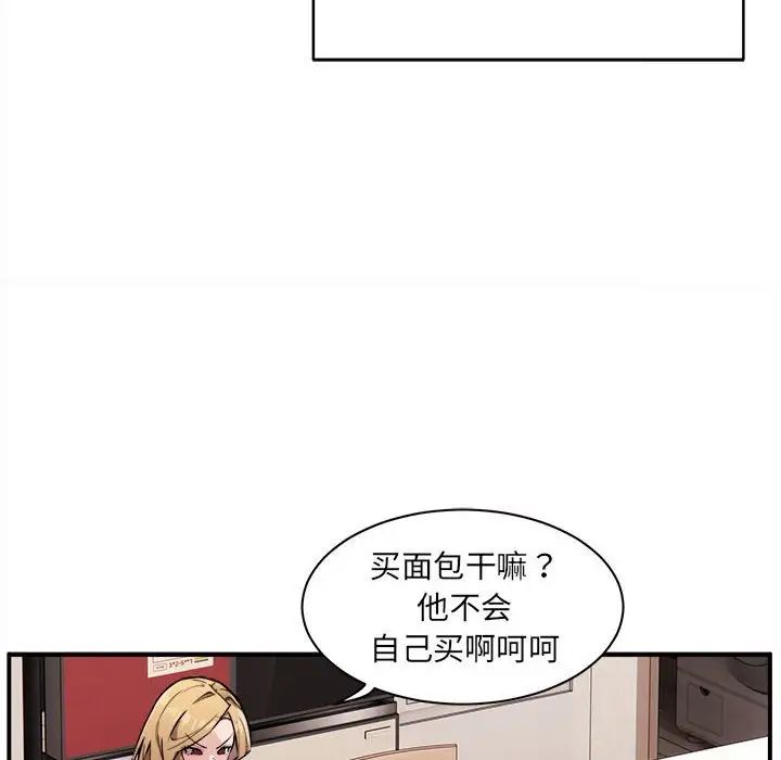 新都市外卖员-第1章-图片135