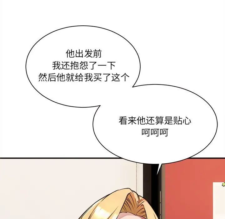 新都市外卖员 - 第1話140.jpg,新都市外卖员 - 第1話140,新都市外卖员 - 第1話