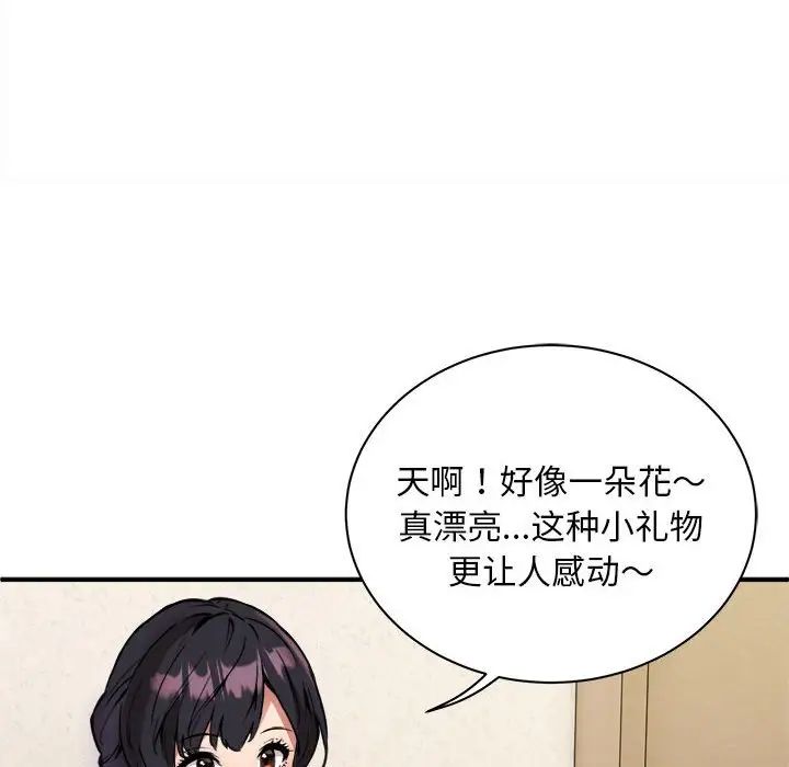 新都市外卖员-第1章-图片143