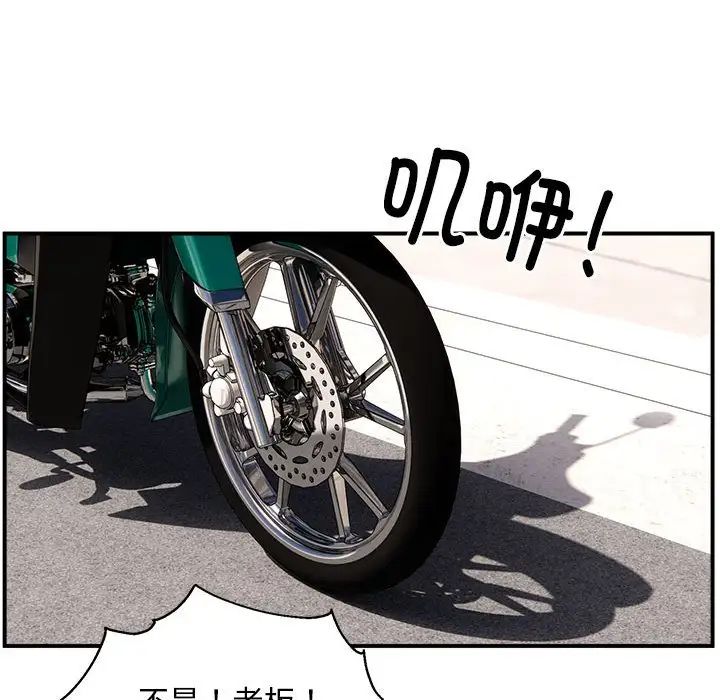 新都市外卖员-第1章-图片146
