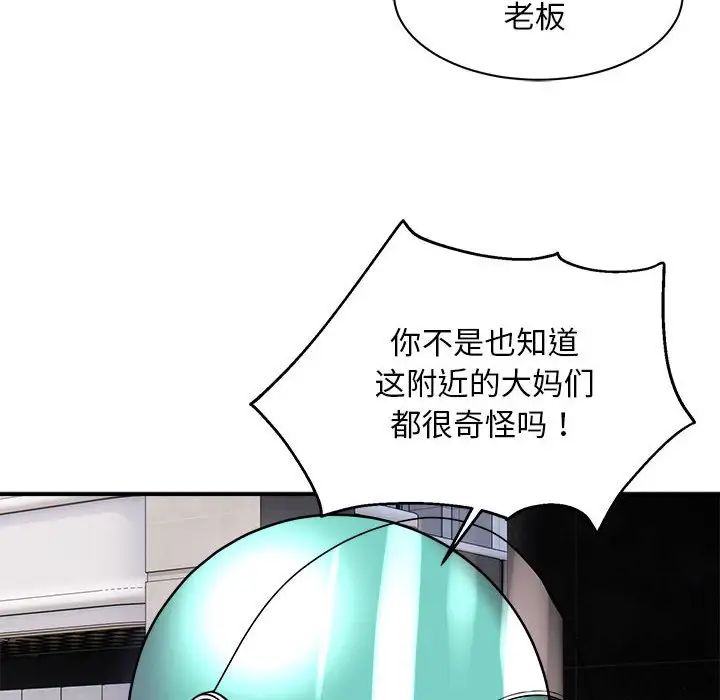 新都市外卖员 - 第1話151.jpg,新都市外卖员 - 第1話151,新都市外卖员 - 第1話