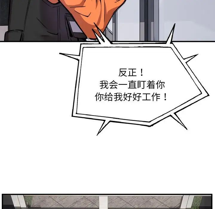 新都市外卖员 - 第1話154.jpg,新都市外卖员 - 第1話154,新都市外卖员 - 第1話