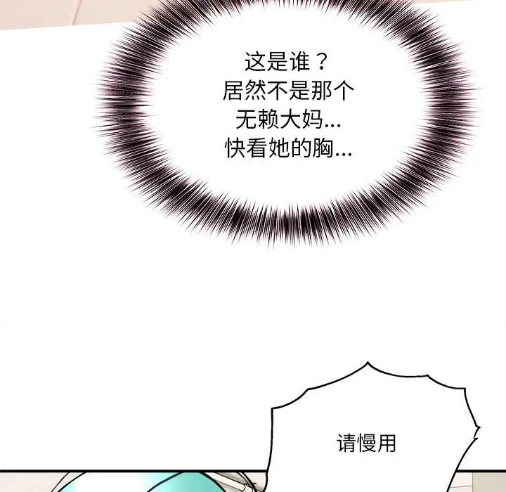 新都市外卖员-第1章-图片168