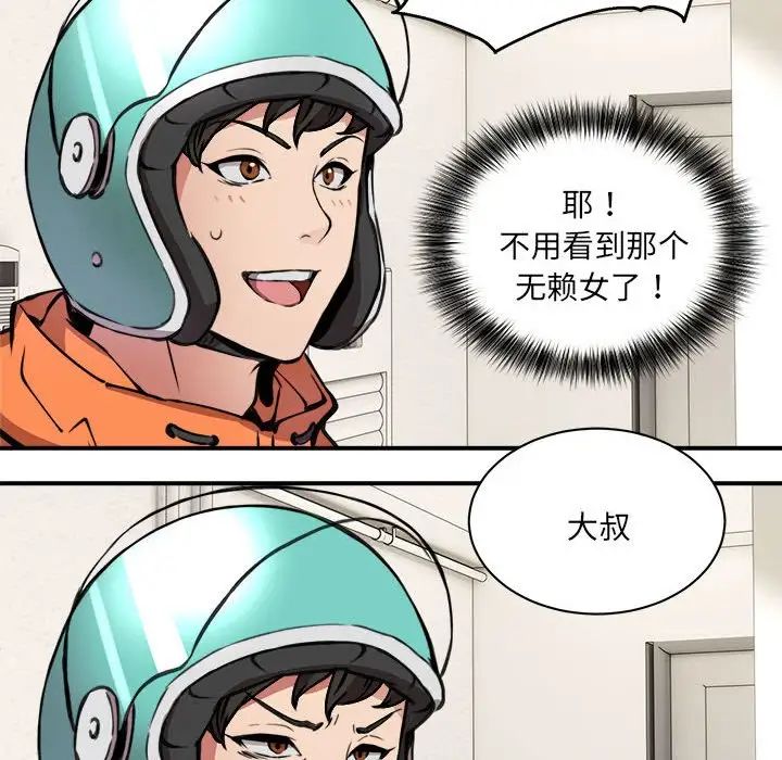 新都市外卖员 - 第1話169.jpg,新都市外卖员 - 第1話169,新都市外卖员 - 第1話