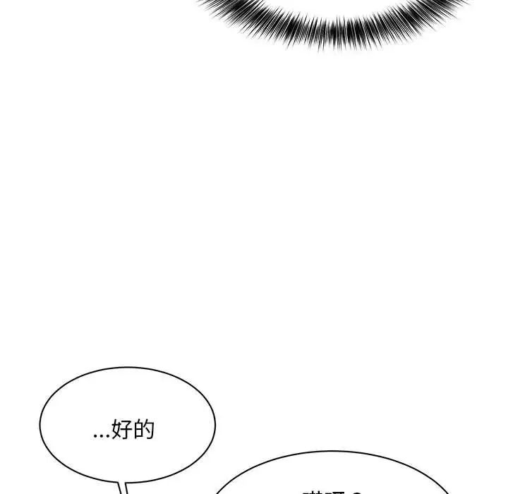 新都市外卖员第1话