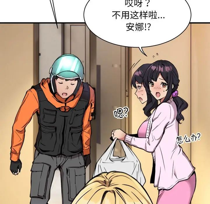 新都市外卖员 - 第1話177.jpg,新都市外卖员 - 第1話177,新都市外卖员 - 第1話