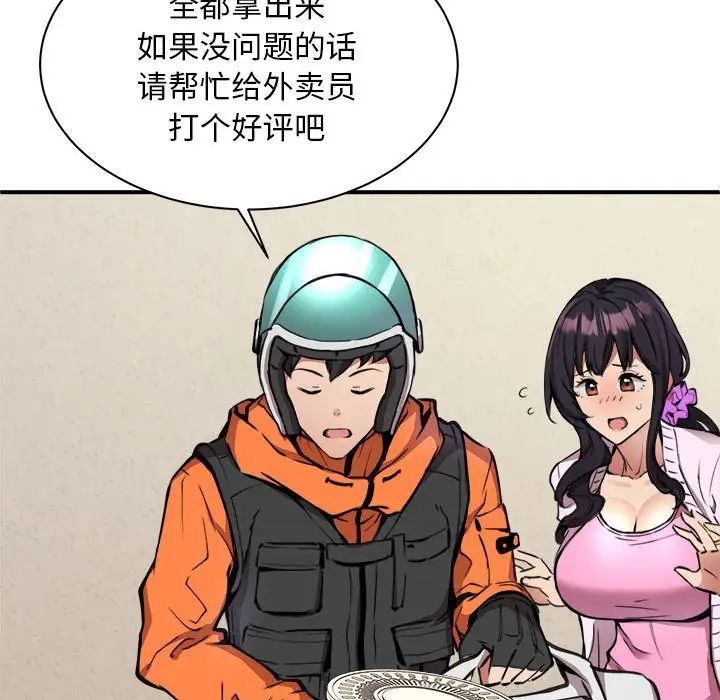 新都市外卖员 - 第1話181.jpg,新都市外卖员 - 第1話181,新都市外卖员 - 第1話