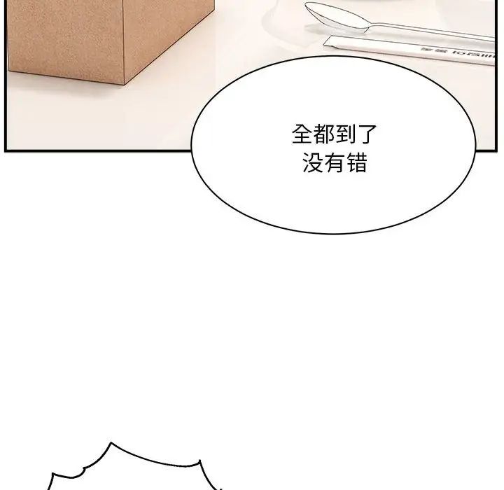 新都市外卖员-第1章-图片186