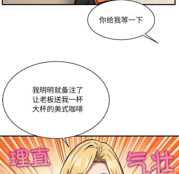 新都市外卖员-第1章-图片188