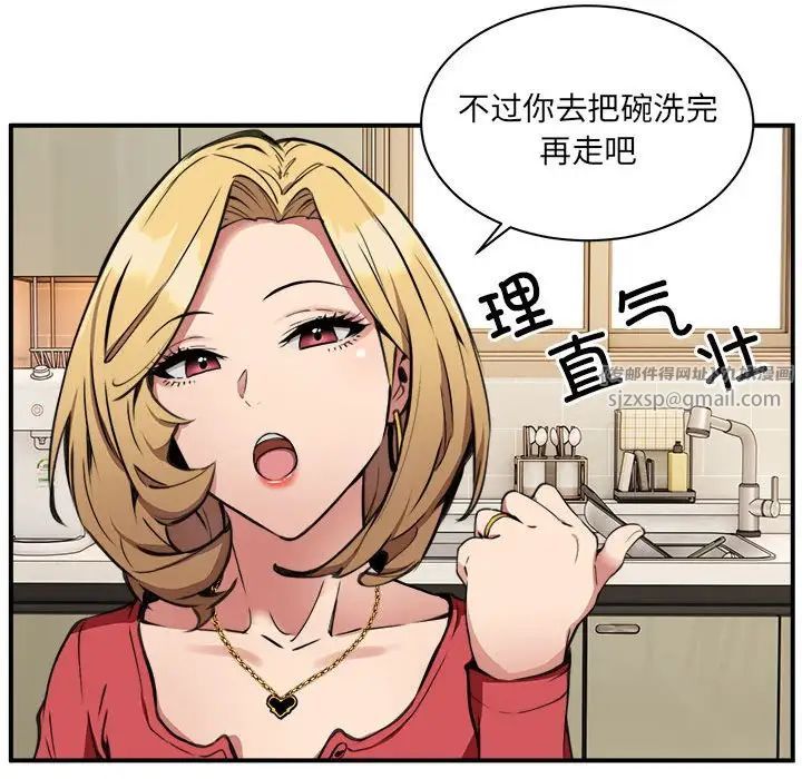 新都市外卖员 - 第1話205.jpg,新都市外卖员 - 第1話205,新都市外卖员 - 第1話