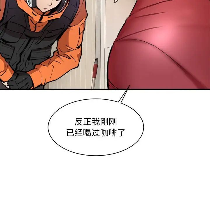 新都市外卖员-第1章-图片204