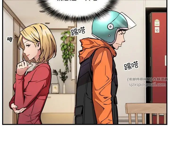 新都市外卖员 - 第1話208.jpg,新都市外卖员 - 第1話208,新都市外卖员 - 第1話