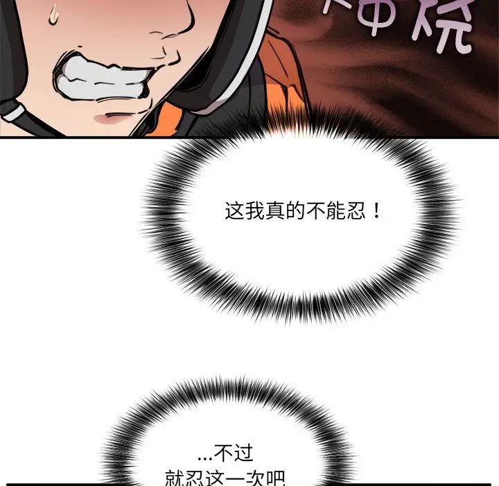 新都市外卖员第1话