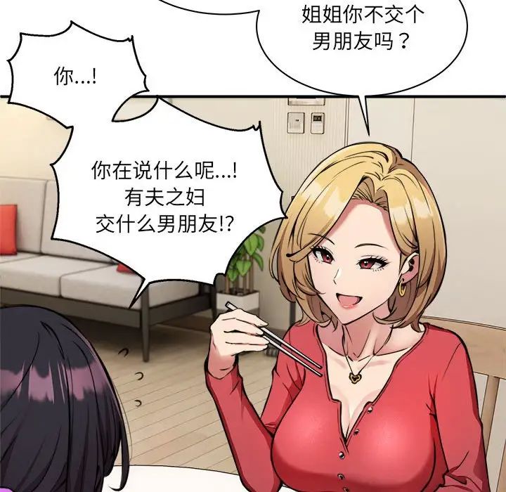 新都市外卖员 - 第1話211.jpg,新都市外卖员 - 第1話211,新都市外卖员 - 第1話
