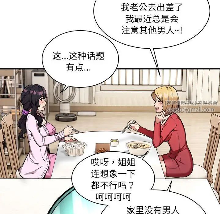 新都市外卖员 - 第1話213.jpg,新都市外卖员 - 第1話213,新都市外卖员 - 第1話