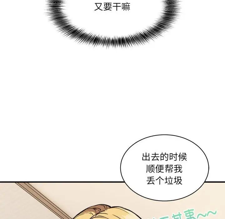 新都市外卖员 - 第1話218.jpg,新都市外卖员 - 第1話218,新都市外卖员 - 第1話