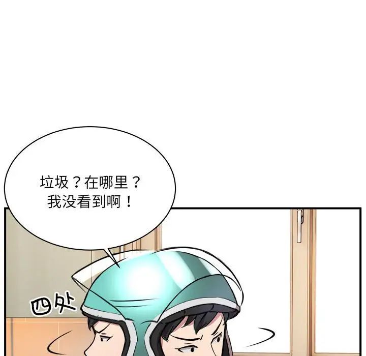 新都市外卖员 - 第1話220.jpg,新都市外卖员 - 第1話220,新都市外卖员 - 第1話
