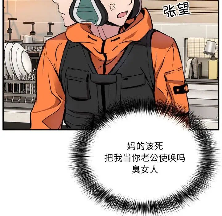 新都市外卖员 - 第1話221.jpg,新都市外卖员 - 第1話221,新都市外卖员 - 第1話