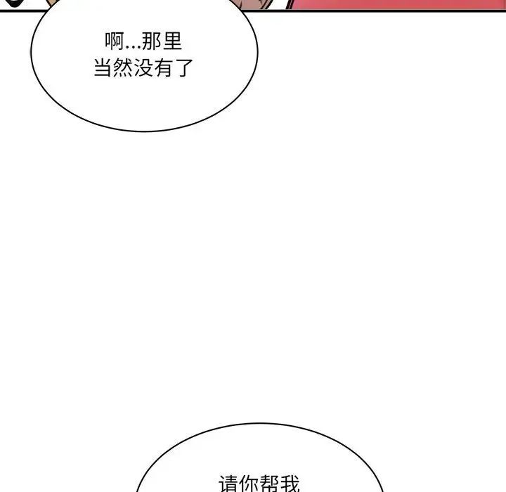 新都市外卖员 - 第1話223.jpg,新都市外卖员 - 第1話223,新都市外卖员 - 第1話