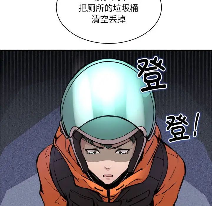 新都市外卖员 - 第1話224.jpg,新都市外卖员 - 第1話224,新都市外卖员 - 第1話