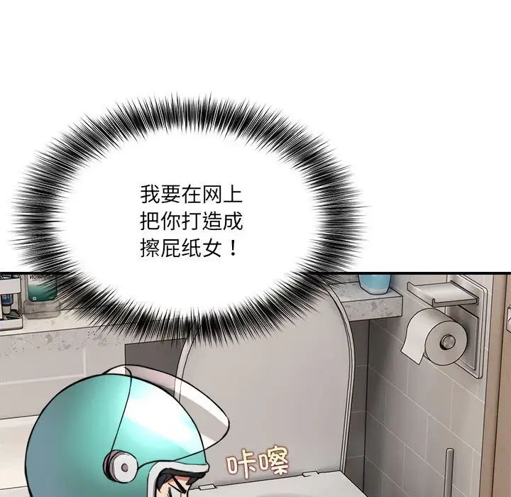 新都市外卖员 - 第1話232.jpg,新都市外卖员 - 第1話232,新都市外卖员 - 第1話