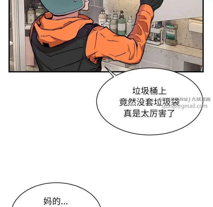新都市外卖员 - 第1話235.jpg,新都市外卖员 - 第1話235,新都市外卖员 - 第1話