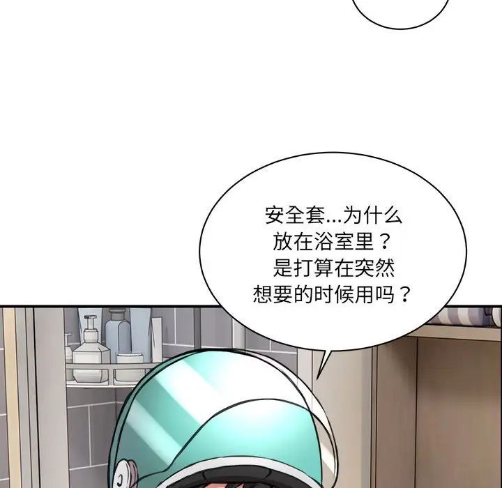 新都市外卖员-第1章-图片237