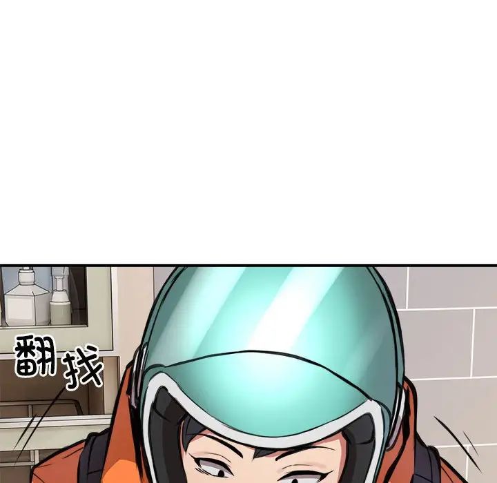 新都市外卖员 - 第1話242.jpg,新都市外卖员 - 第1話242,新都市外卖员 - 第1話