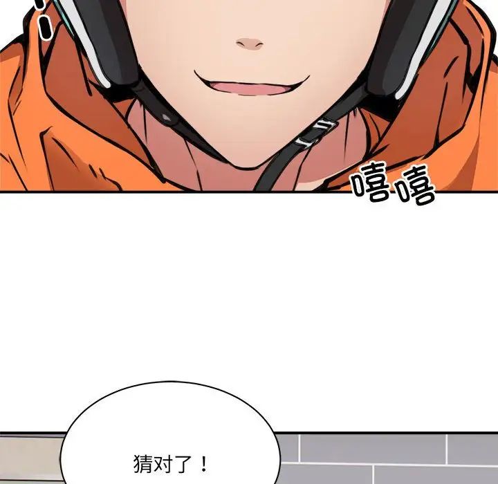 新都市外卖员 - 第1話244.jpg,新都市外卖员 - 第1話244,新都市外卖员 - 第1話