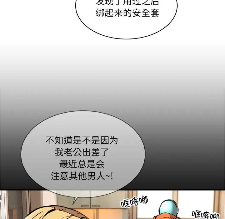 新都市外卖员 - 第1話247.jpg,新都市外卖员 - 第1話247,新都市外卖员 - 第1話