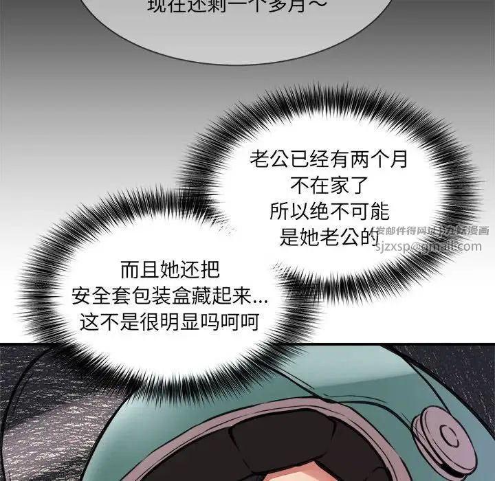 新都市外卖员 - 第1話249.jpg,新都市外卖员 - 第1話249,新都市外卖员 - 第1話