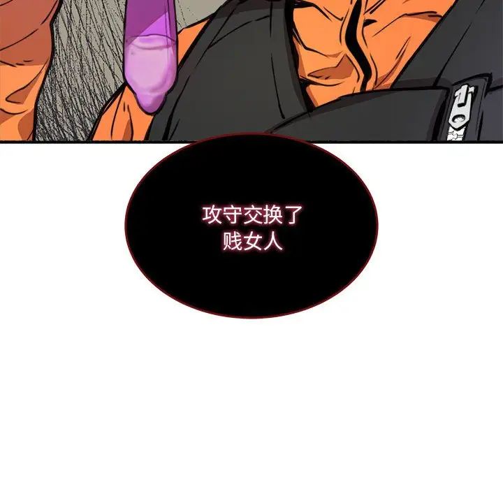 新都市外卖员 - 第1話251.jpg,新都市外卖员 - 第1話251,新都市外卖员 - 第1話