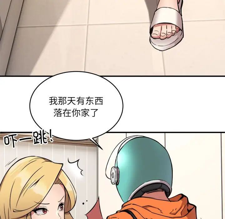 新都市外卖员第2话